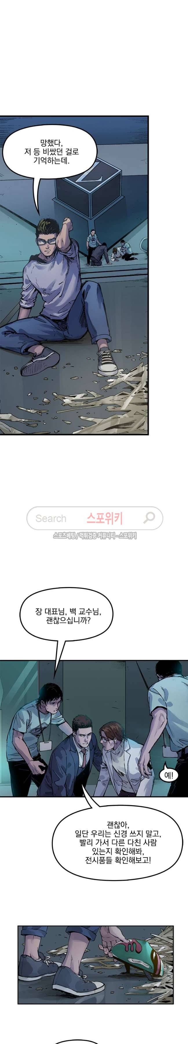 무령후 33화 5