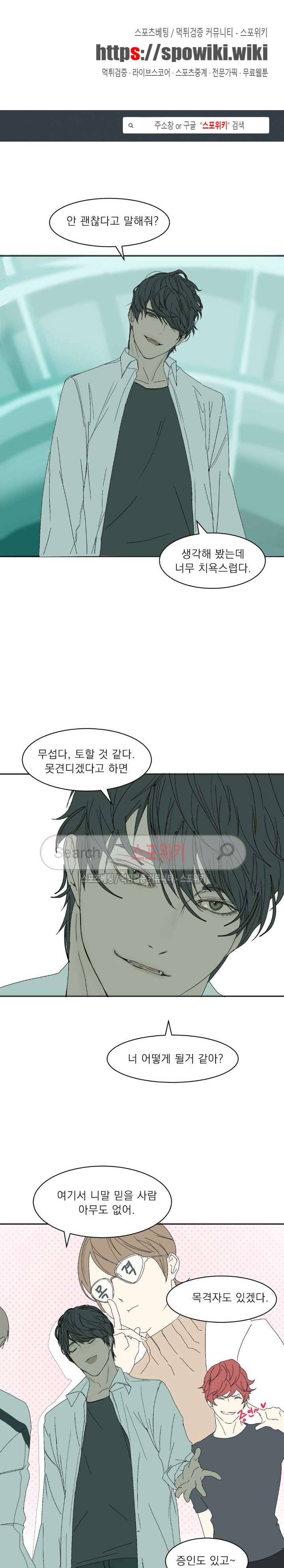 소년을 위로해줘 2화 1