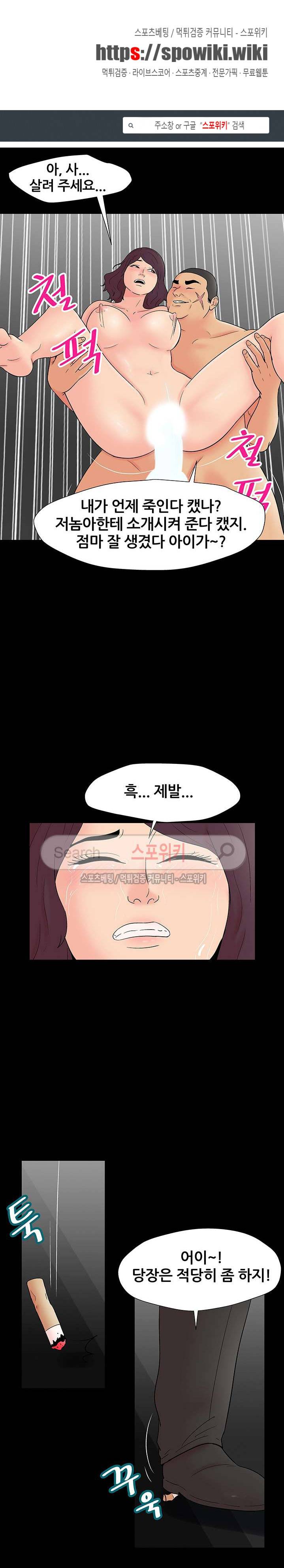 유토피아 161화 1