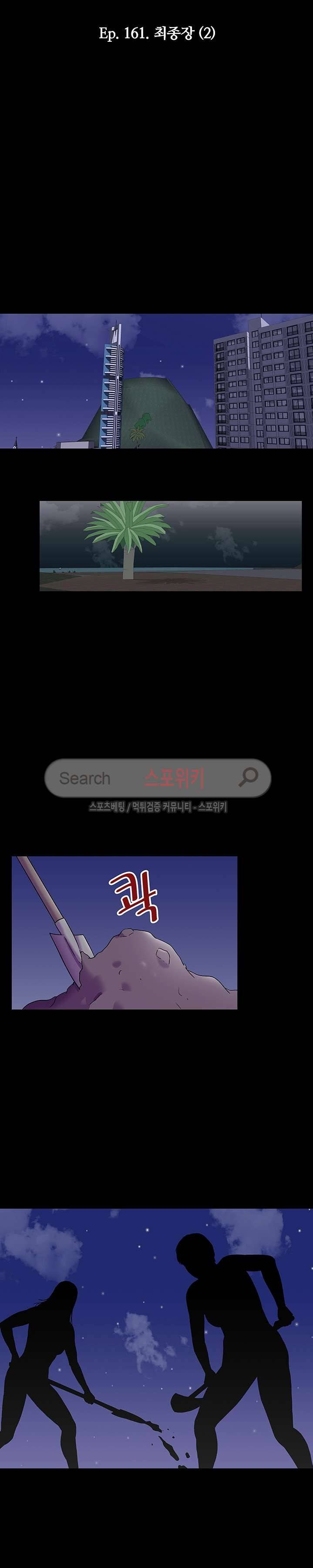 유토피아 161화 3