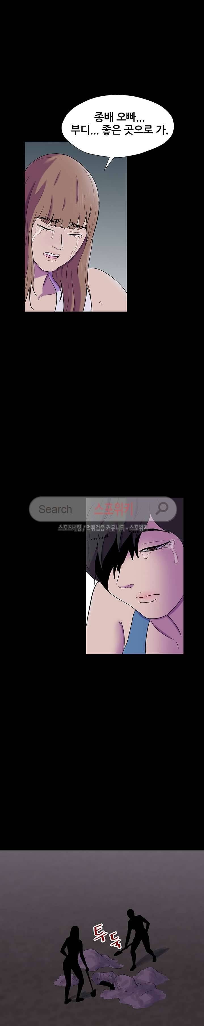 유토피아 161화 4