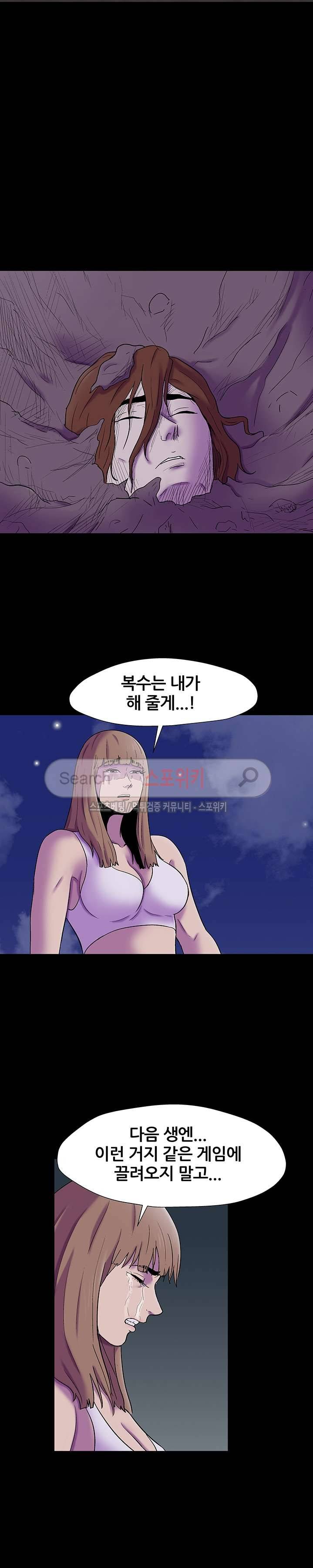 유토피아 161화 5