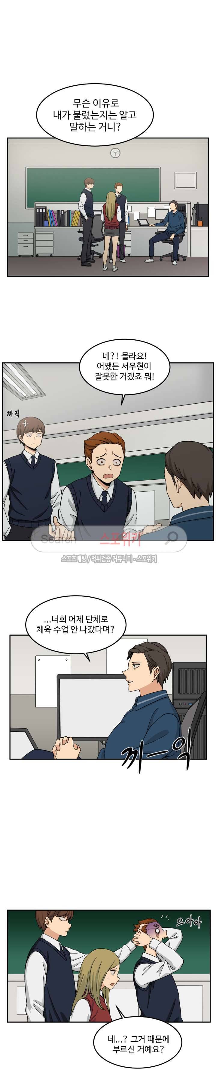 하얀데레 3화 2