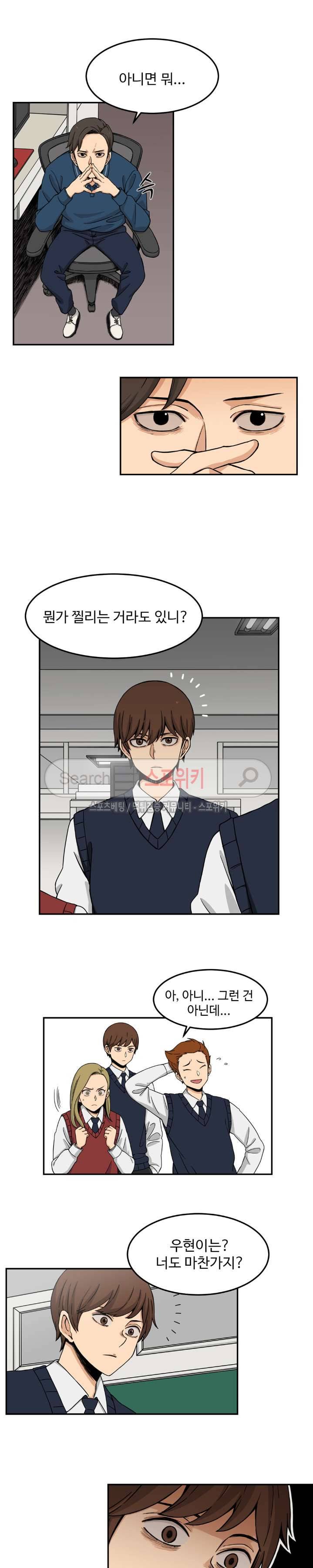 하얀데레 3화 3