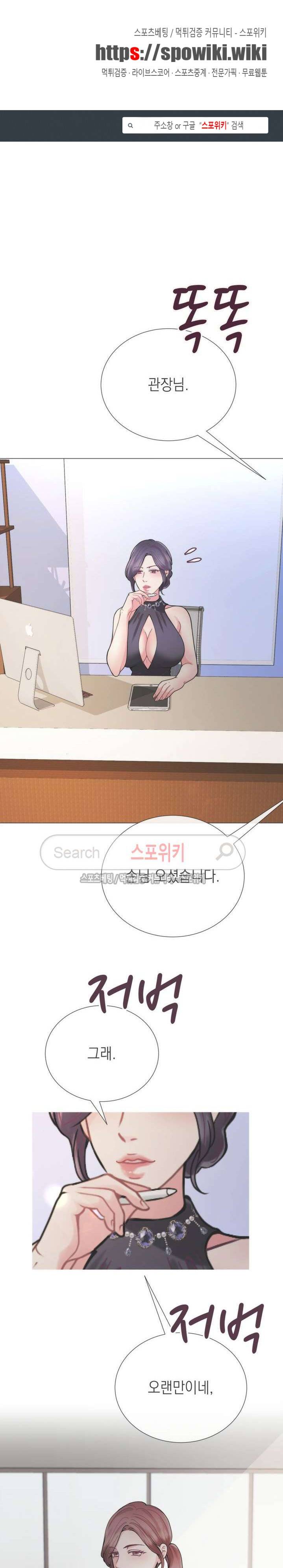 토이보이 19화 1