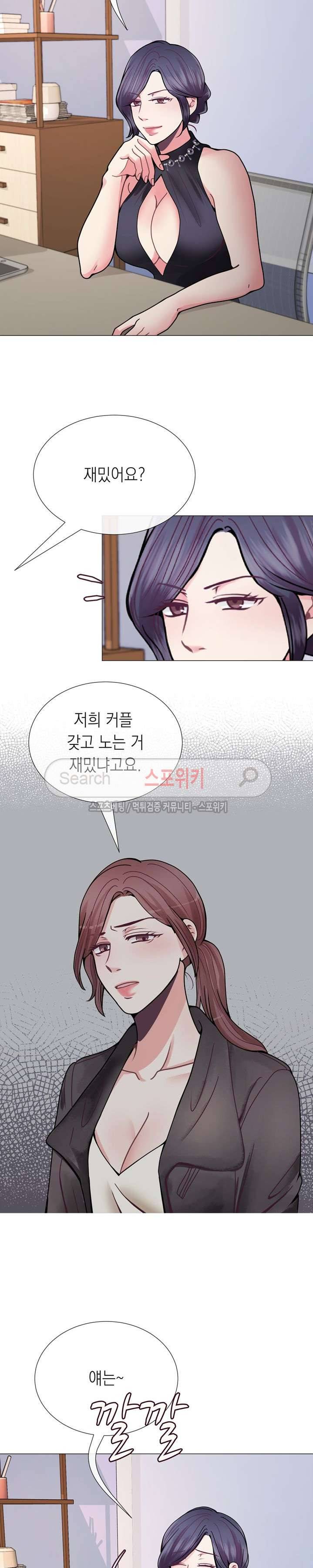 토이보이 19화 3