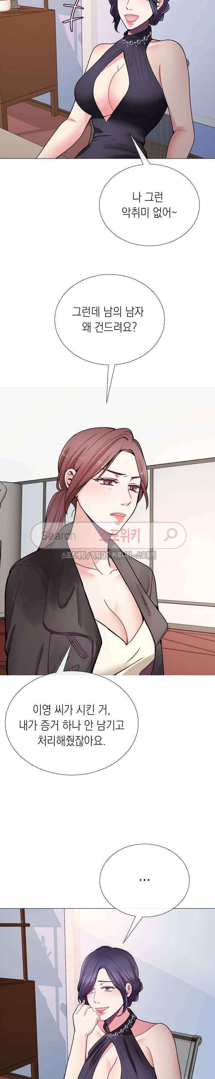 토이보이 19화 4