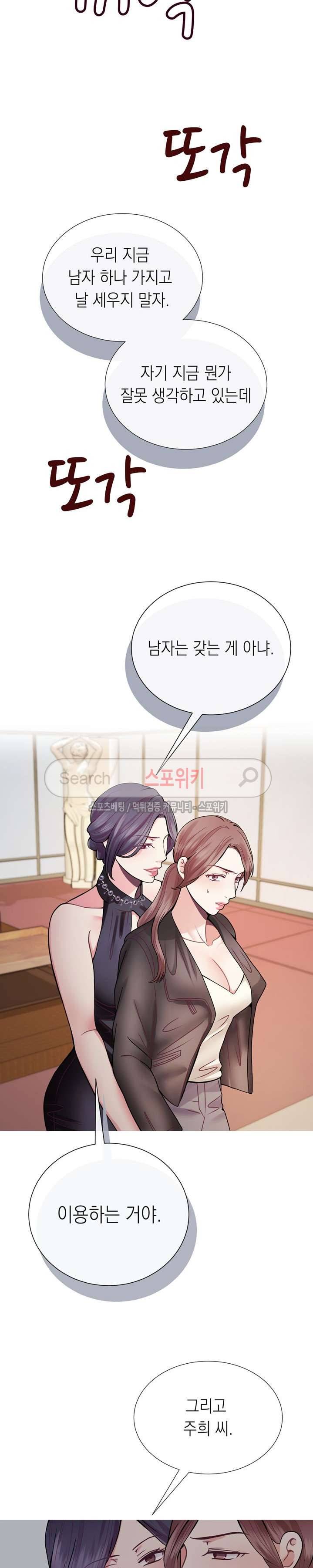 토이보이 19화 6