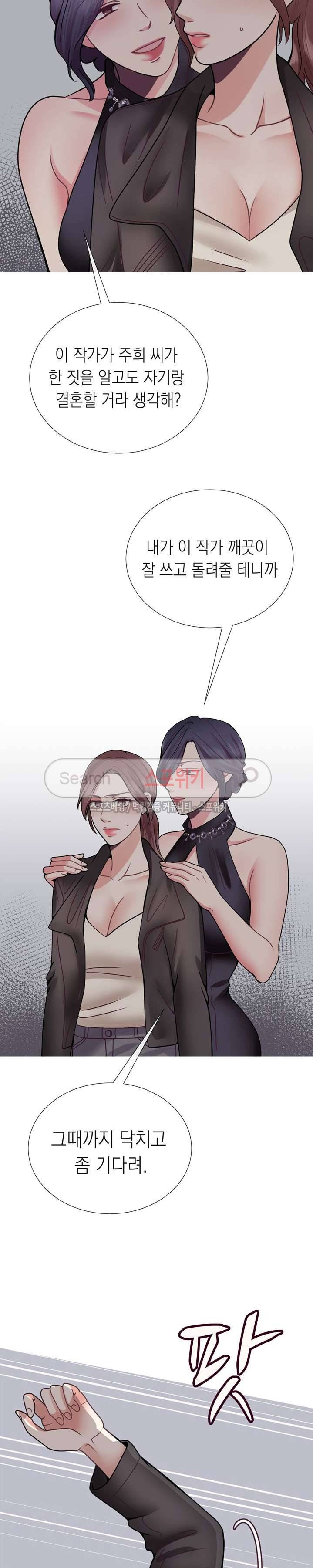 토이보이 19화 7