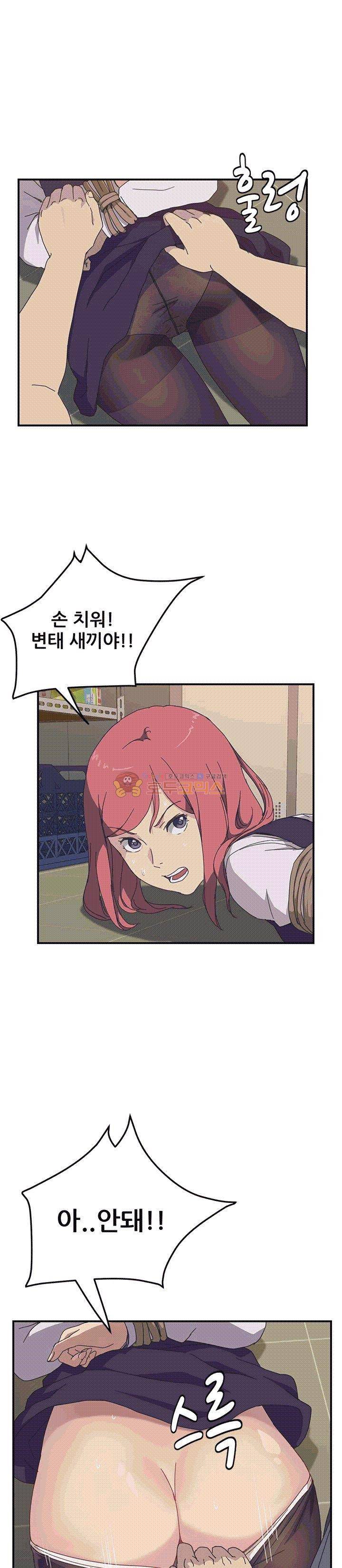 옆방의 주라 16화 1