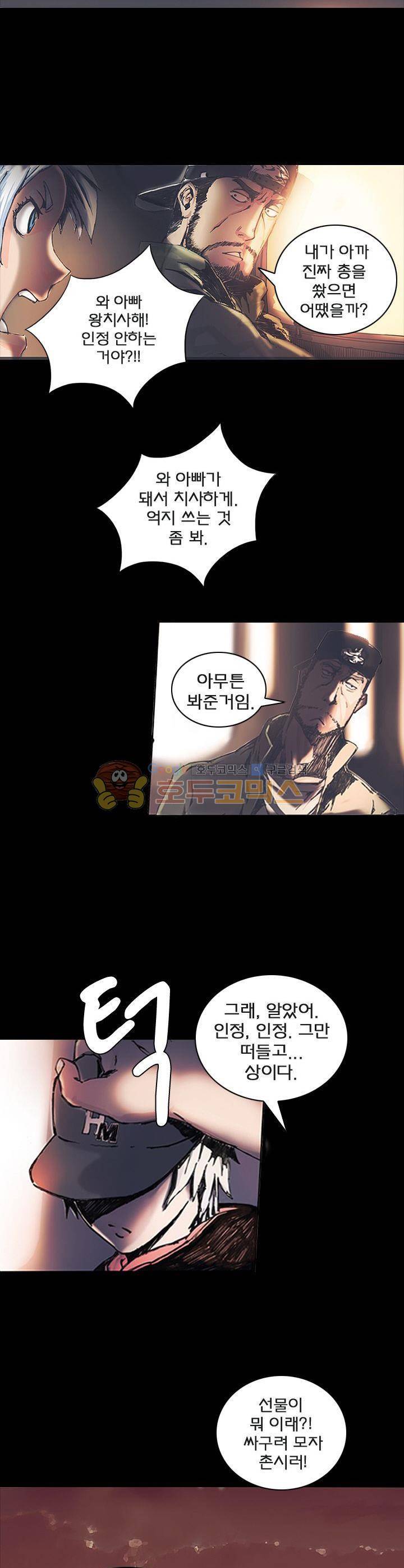 제로(ZERO) 2화 2