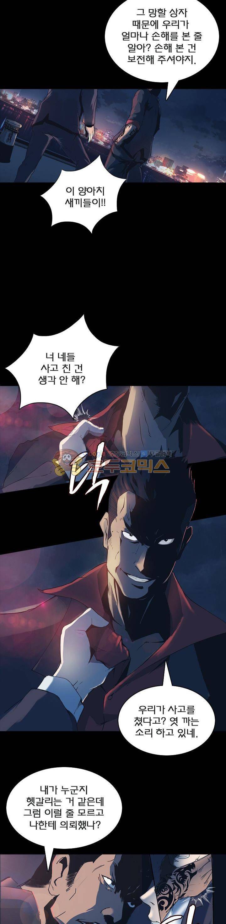 제로(ZERO) 19화 2