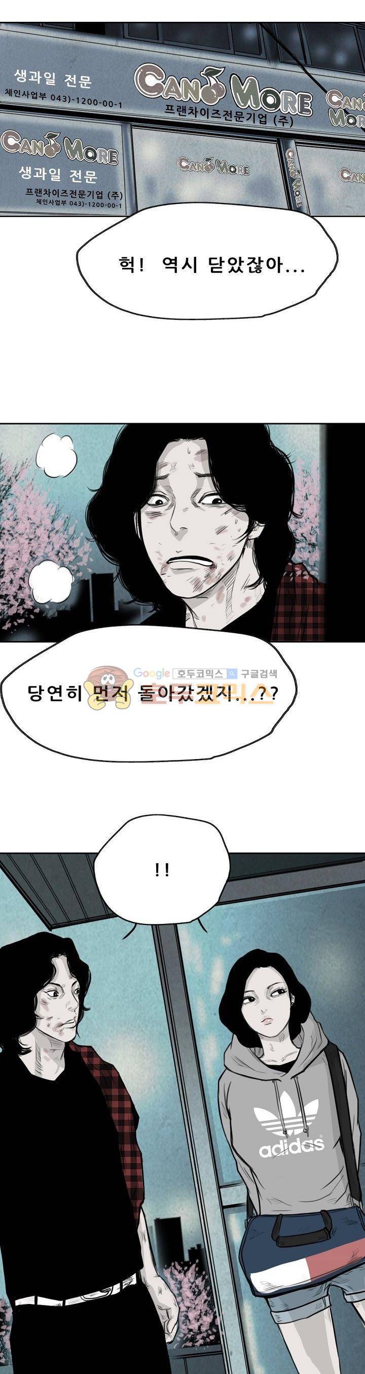 굴다리 블루스 51화 2