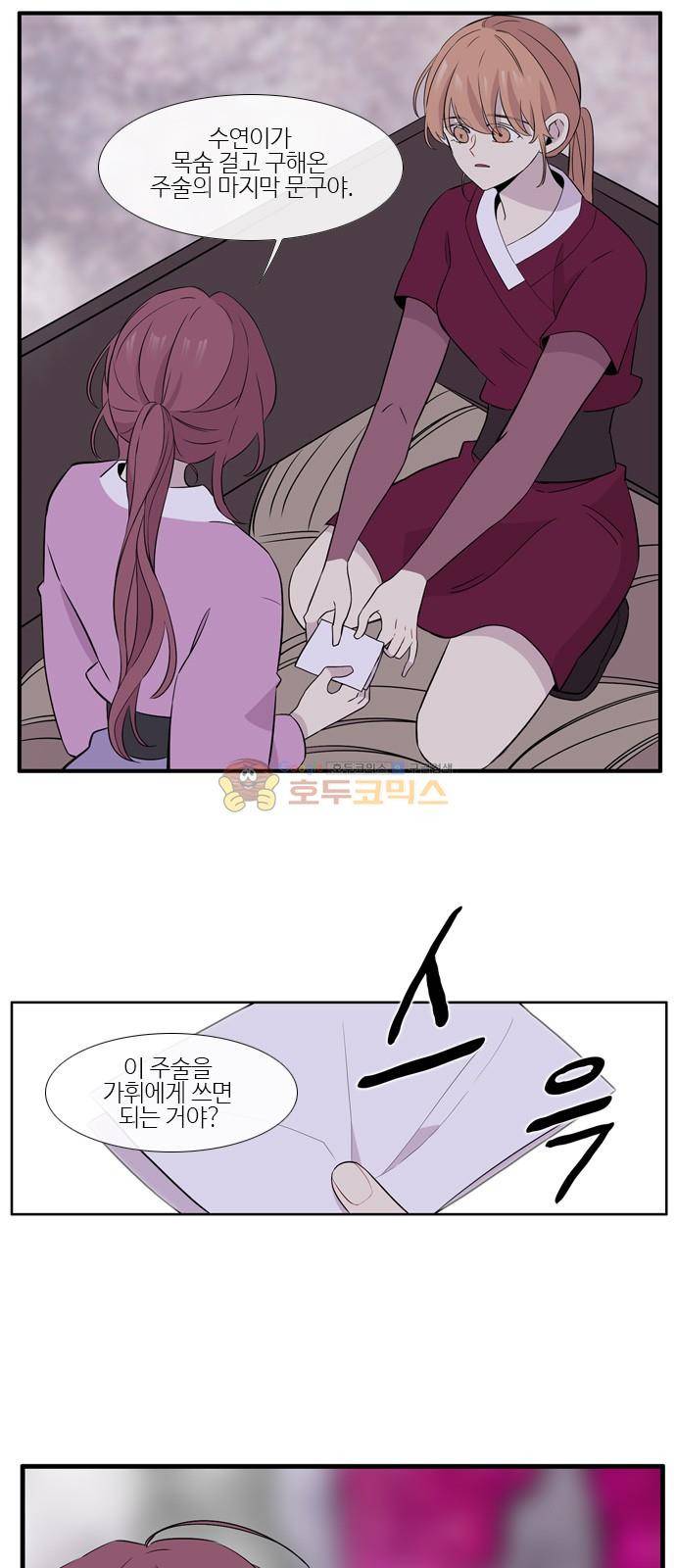 이상하고 아름다운 3부 46화 2