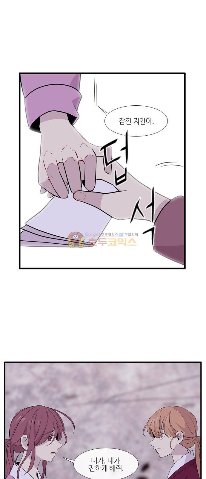 이상하고 아름다운 3부 46화 4
