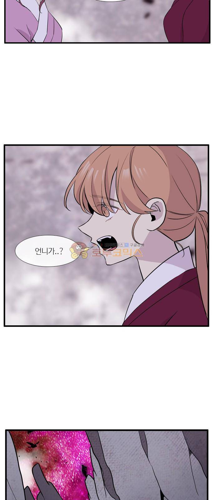 이상하고 아름다운 3부 46화 5
