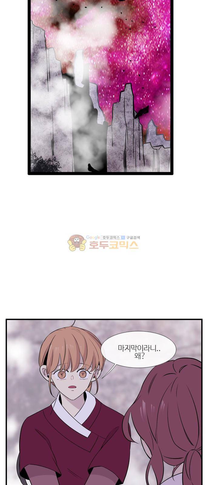 이상하고 아름다운 3부 46화 7