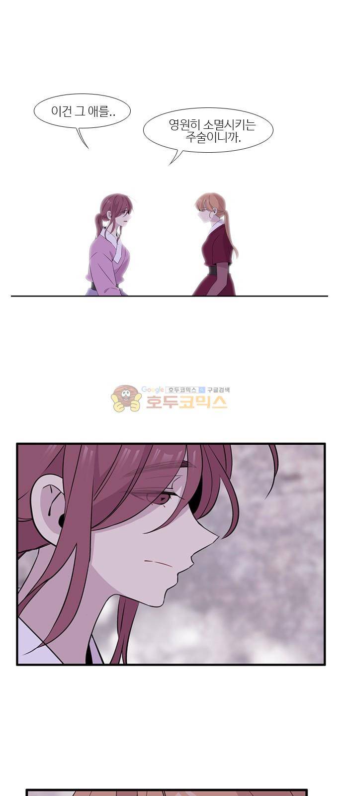 이상하고 아름다운 3부 46화 9
