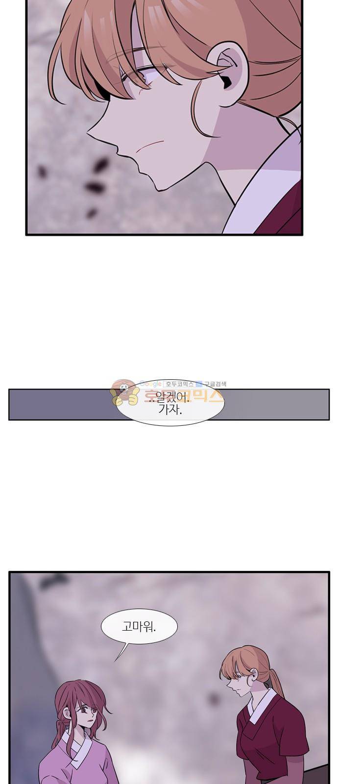 이상하고 아름다운 3부 46화 10