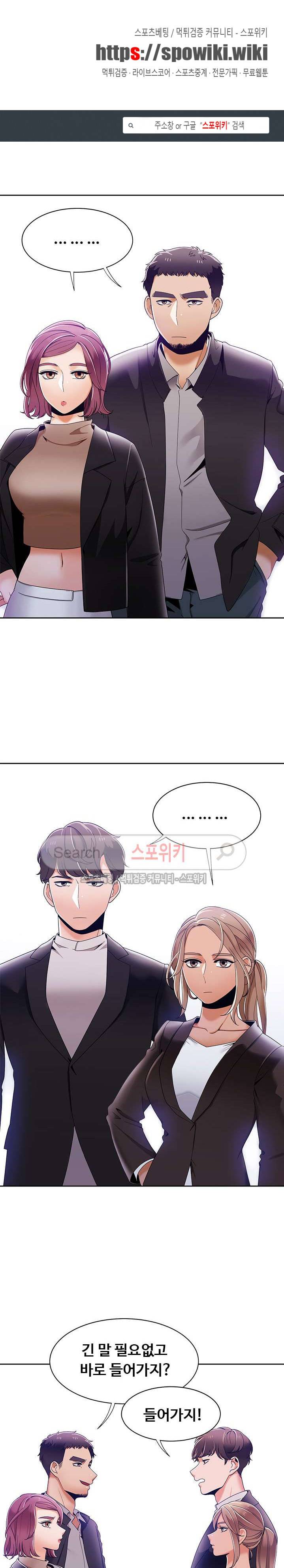 내기커플 31화 1