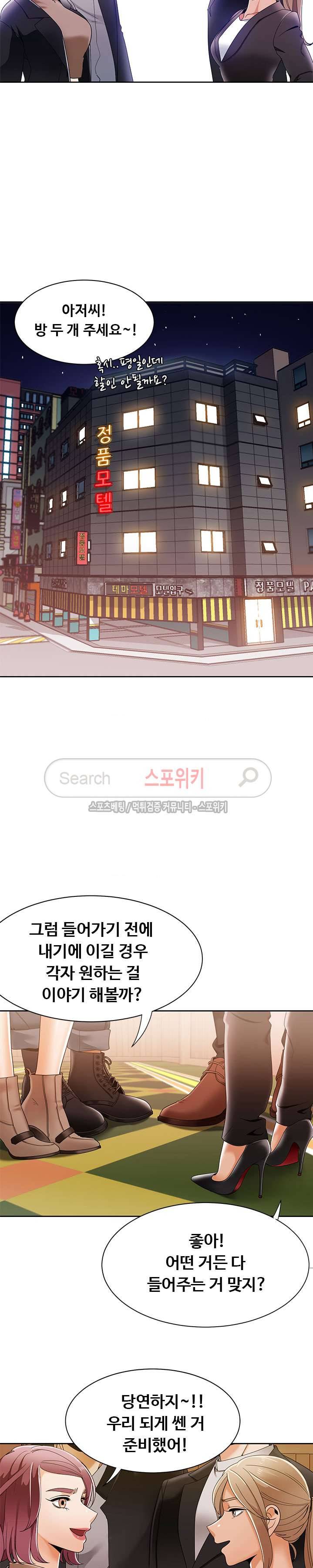 내기커플 31화 2