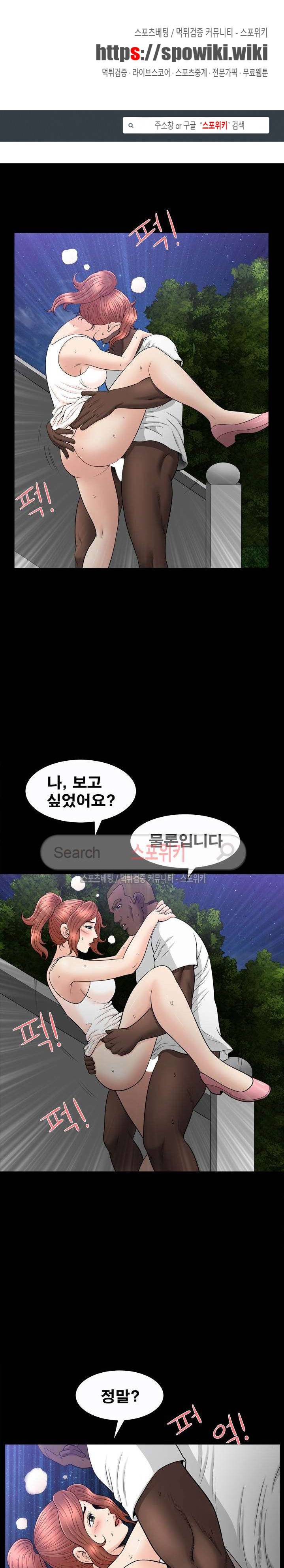 여름의 시작 48화 1