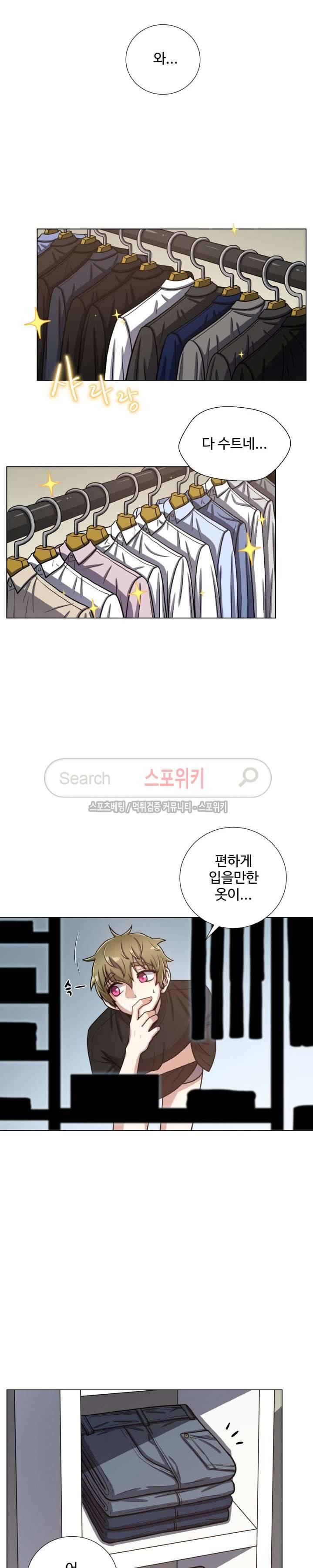 커밍아웃노트 외전 2화 5