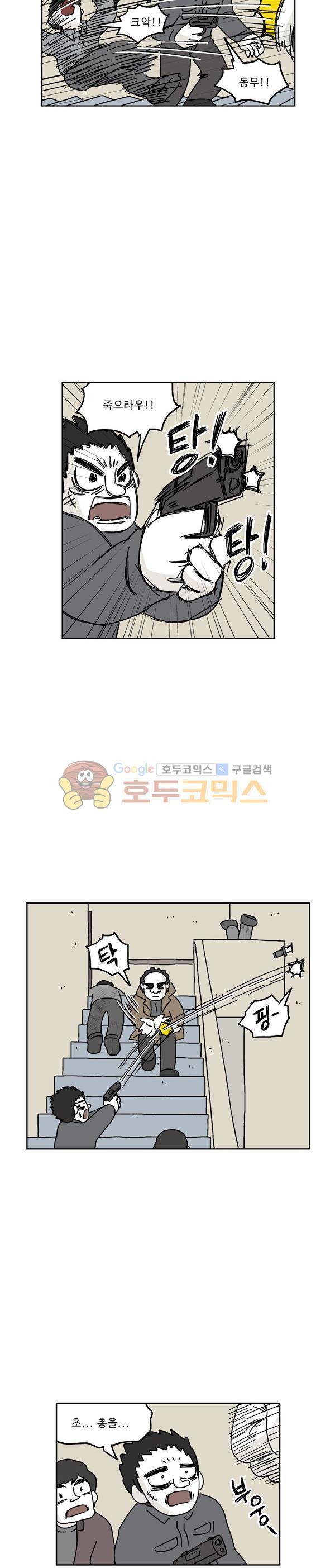 살인마VS이웃 190화 - 잡으러 온 이웃 3