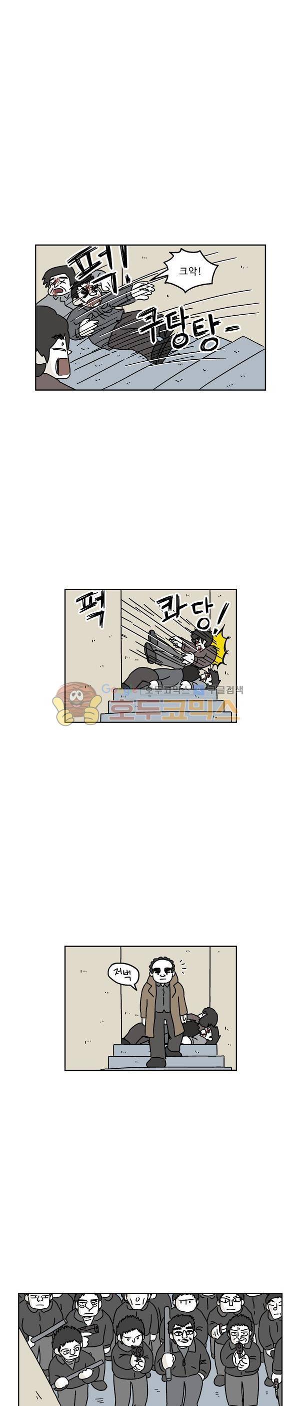 살인마VS이웃 190화 - 잡으러 온 이웃 4