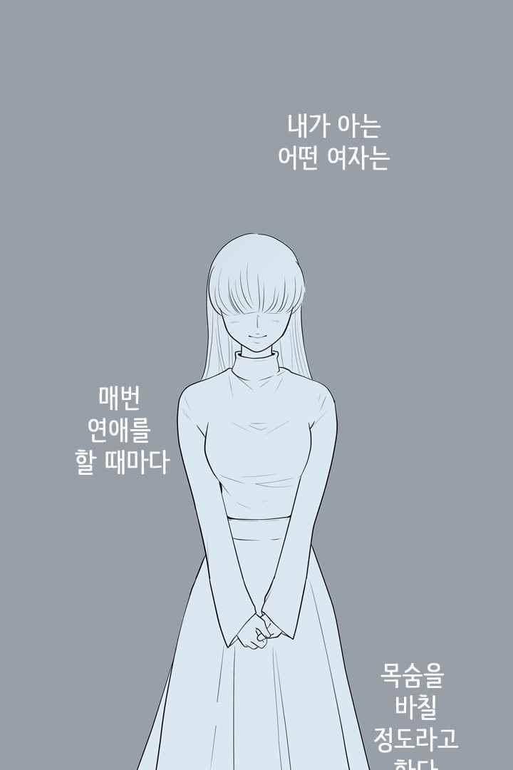 85년생 56화 1