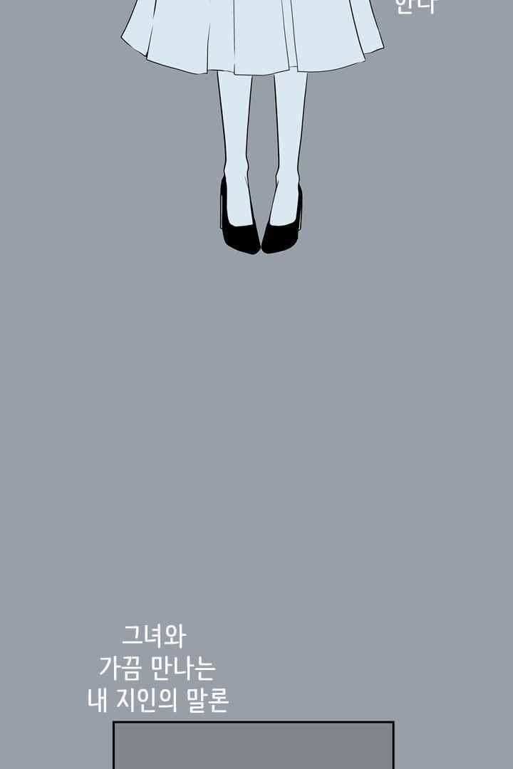 85년생 56화 2