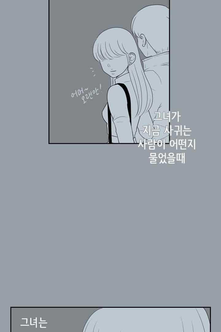 85년생 56화 3