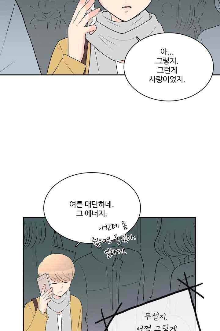 85년생 56화 7