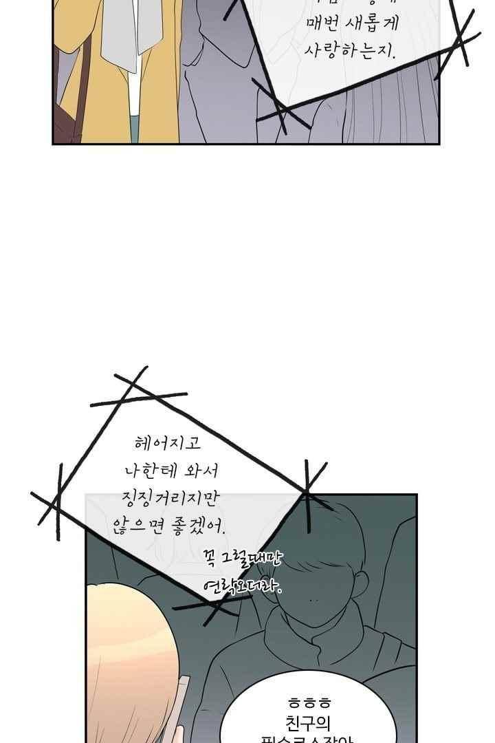 85년생 56화 8