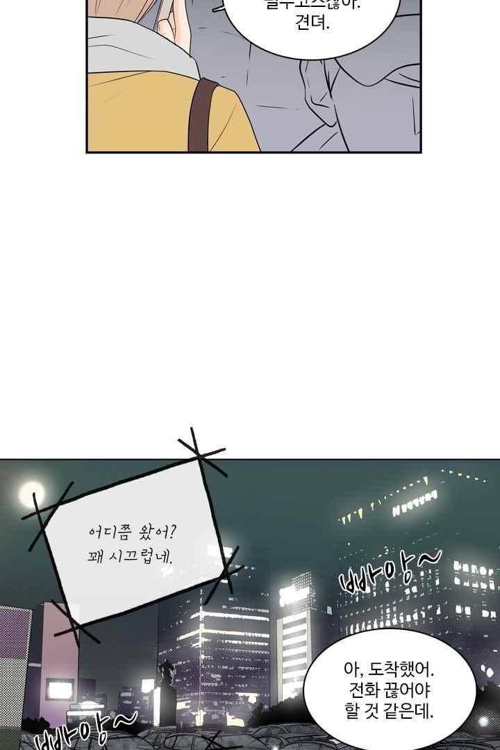 85년생 56화 9