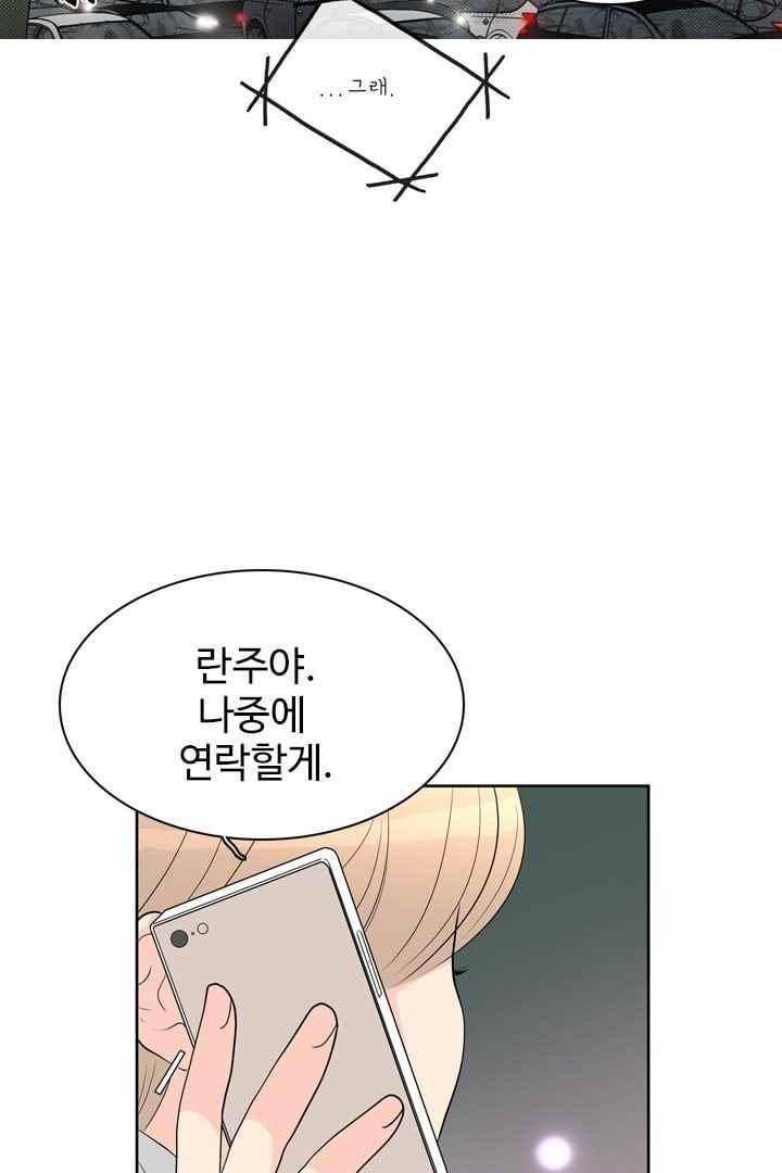 85년생 56화 10