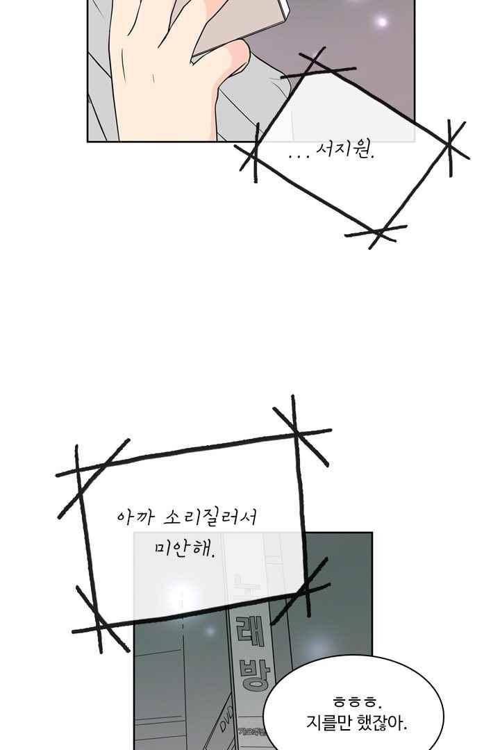 85년생 56화 11