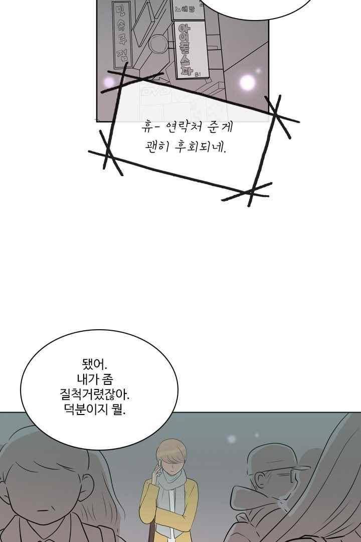 85년생 56화 12