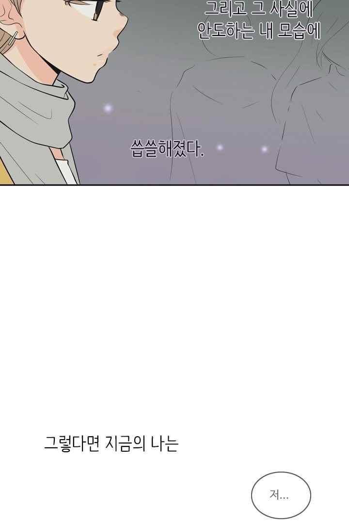 85년생 56화 15