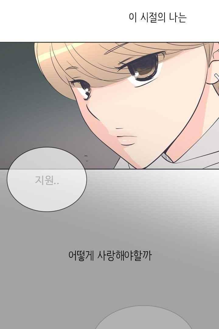 85년생 56화 16