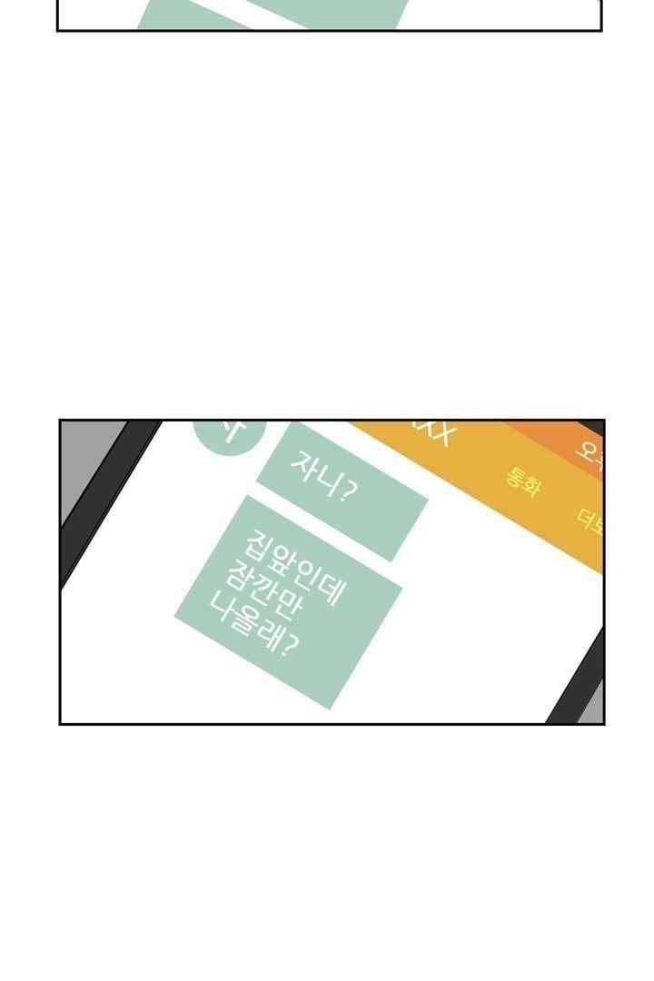 85년생 56화 20