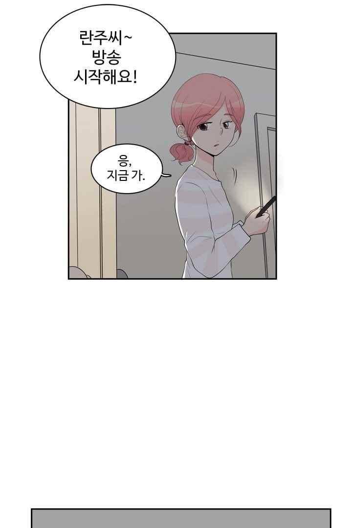 85년생 56화 22