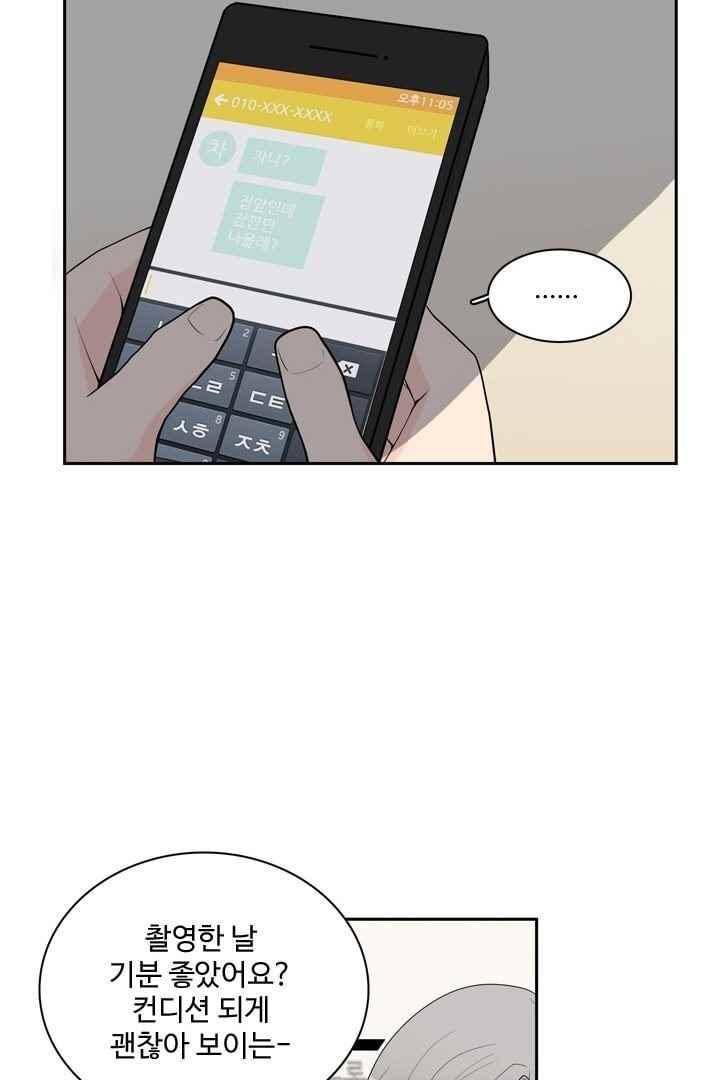 85년생 56화 23