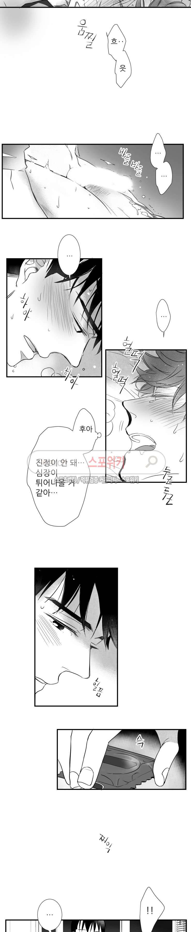불가항력 그대 -진호와 민석- 50화 2