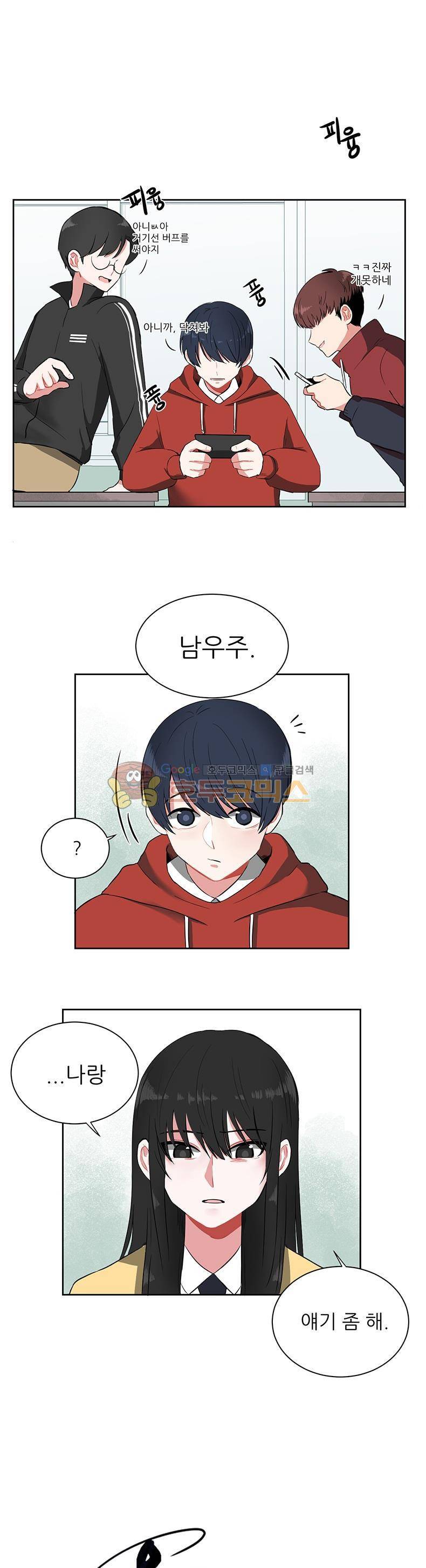우주가 은하에 닿는 시간 5화 1