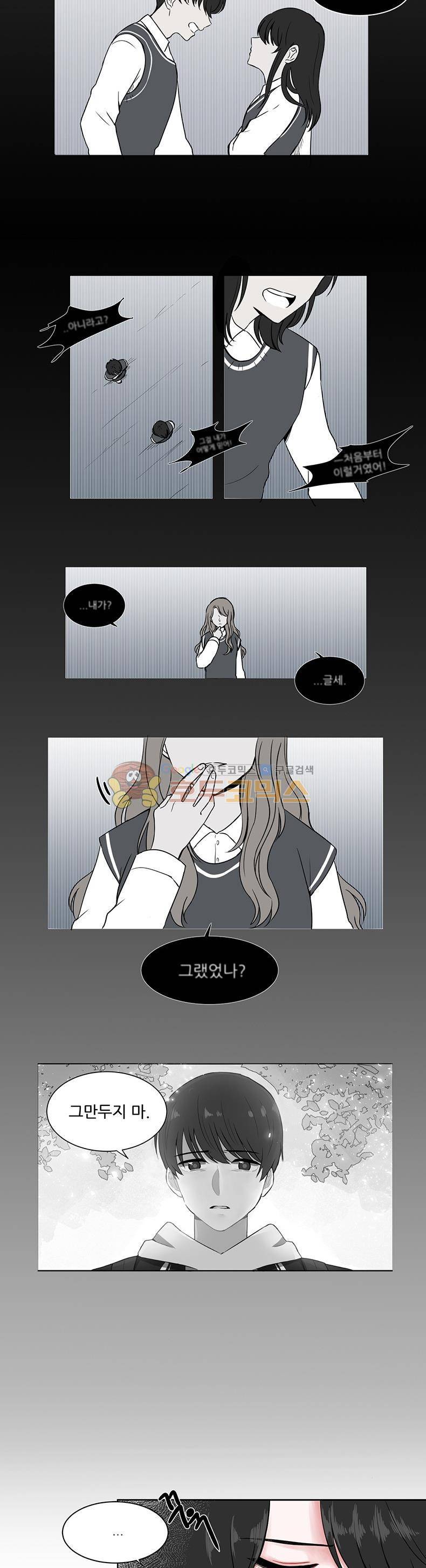 우주가 은하에 닿는 시간 5화 4