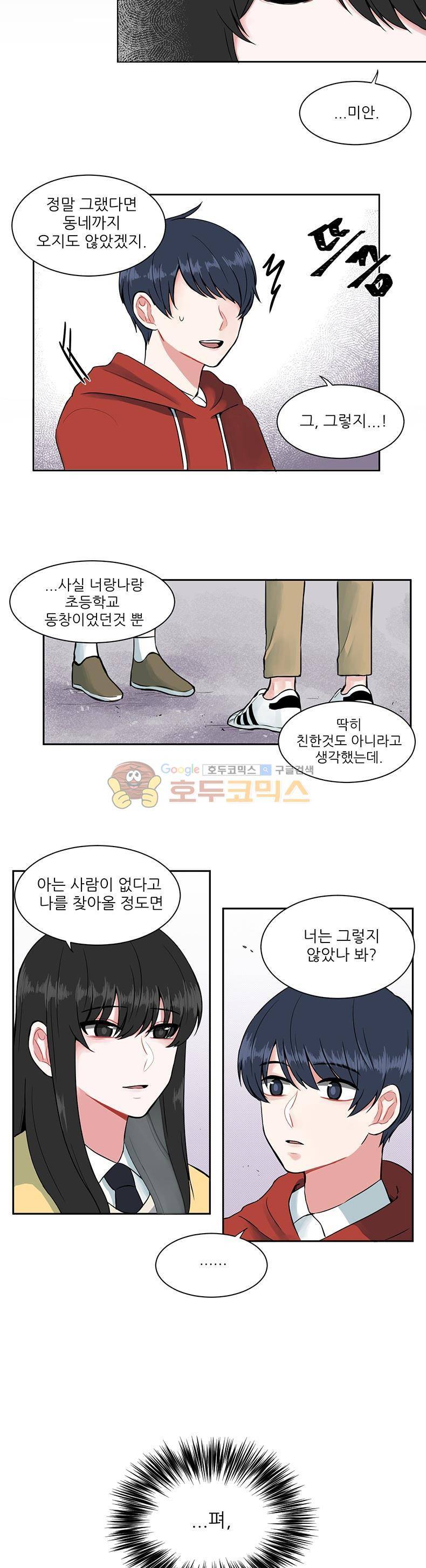우주가 은하에 닿는 시간 5화 5