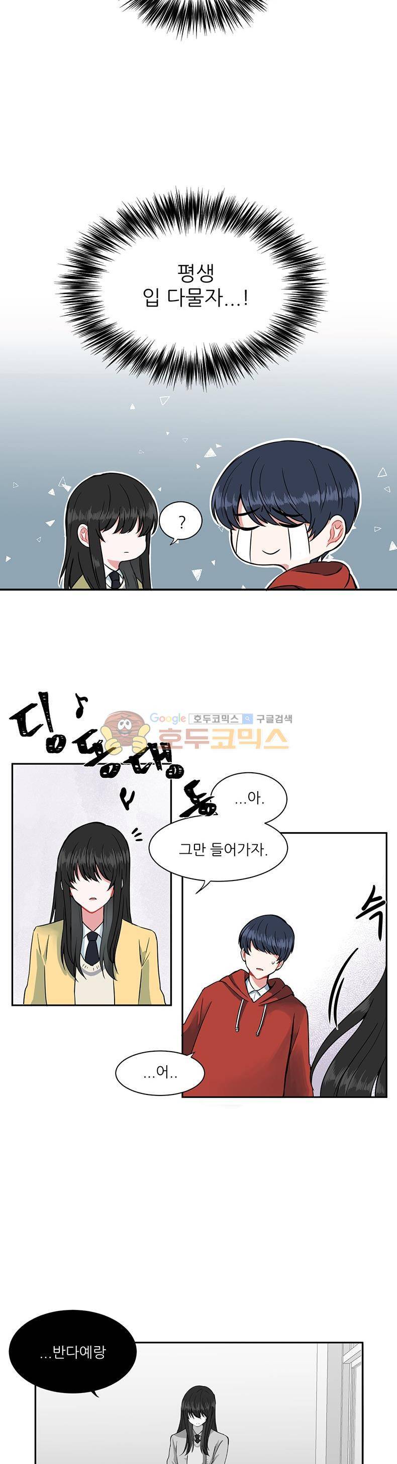 우주가 은하에 닿는 시간 5화 6