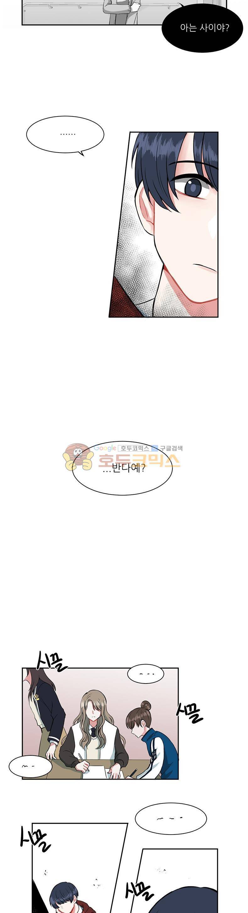 우주가 은하에 닿는 시간 5화 7