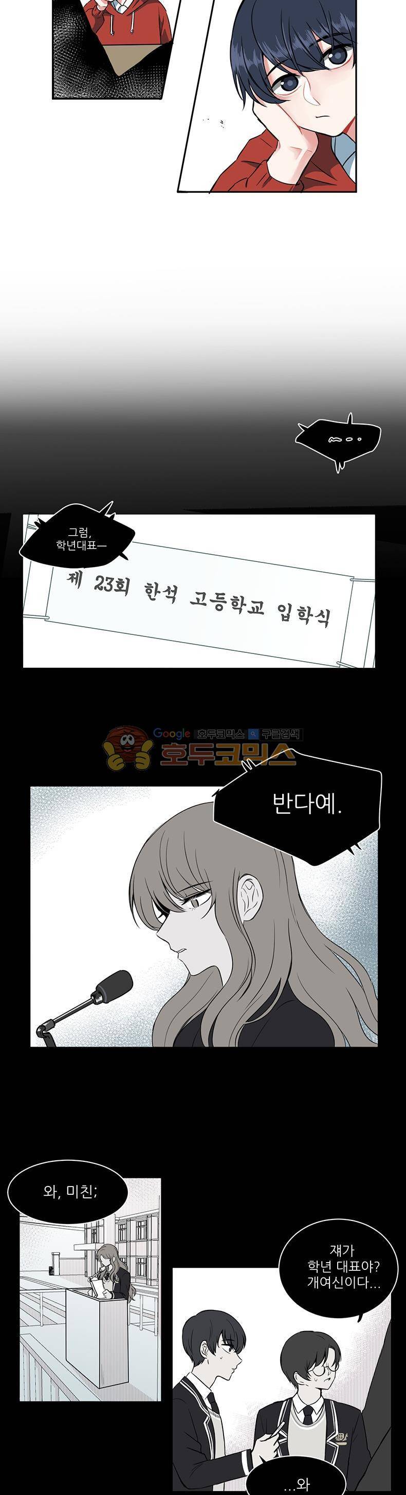 우주가 은하에 닿는 시간 5화 8
